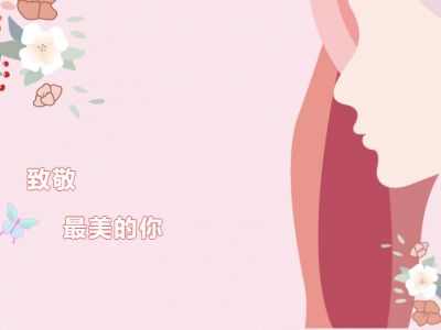 創(chuàng)輝女神們的幸福|春暖花開，因你而美